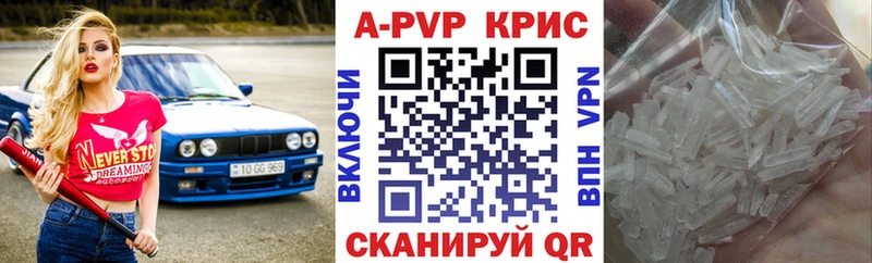 Купить закладки  Всеволожск  Alfa_PVP VHQ 