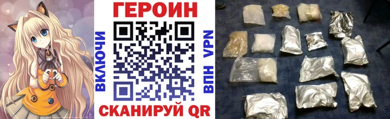 Героин белый Купить закладки Всеволожск