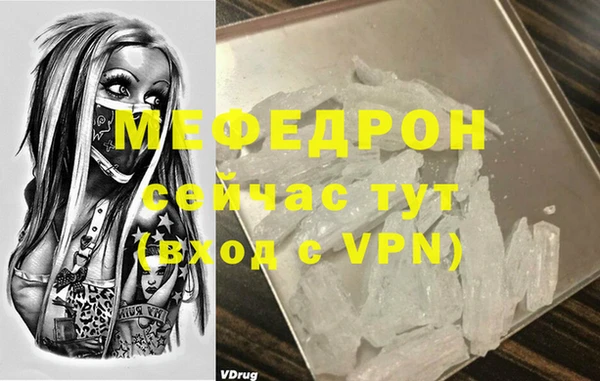 меф VHQ Армянск