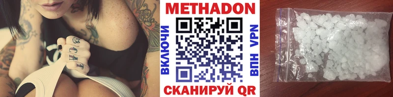 Купить где  Всеволожск  Метадон methadone 